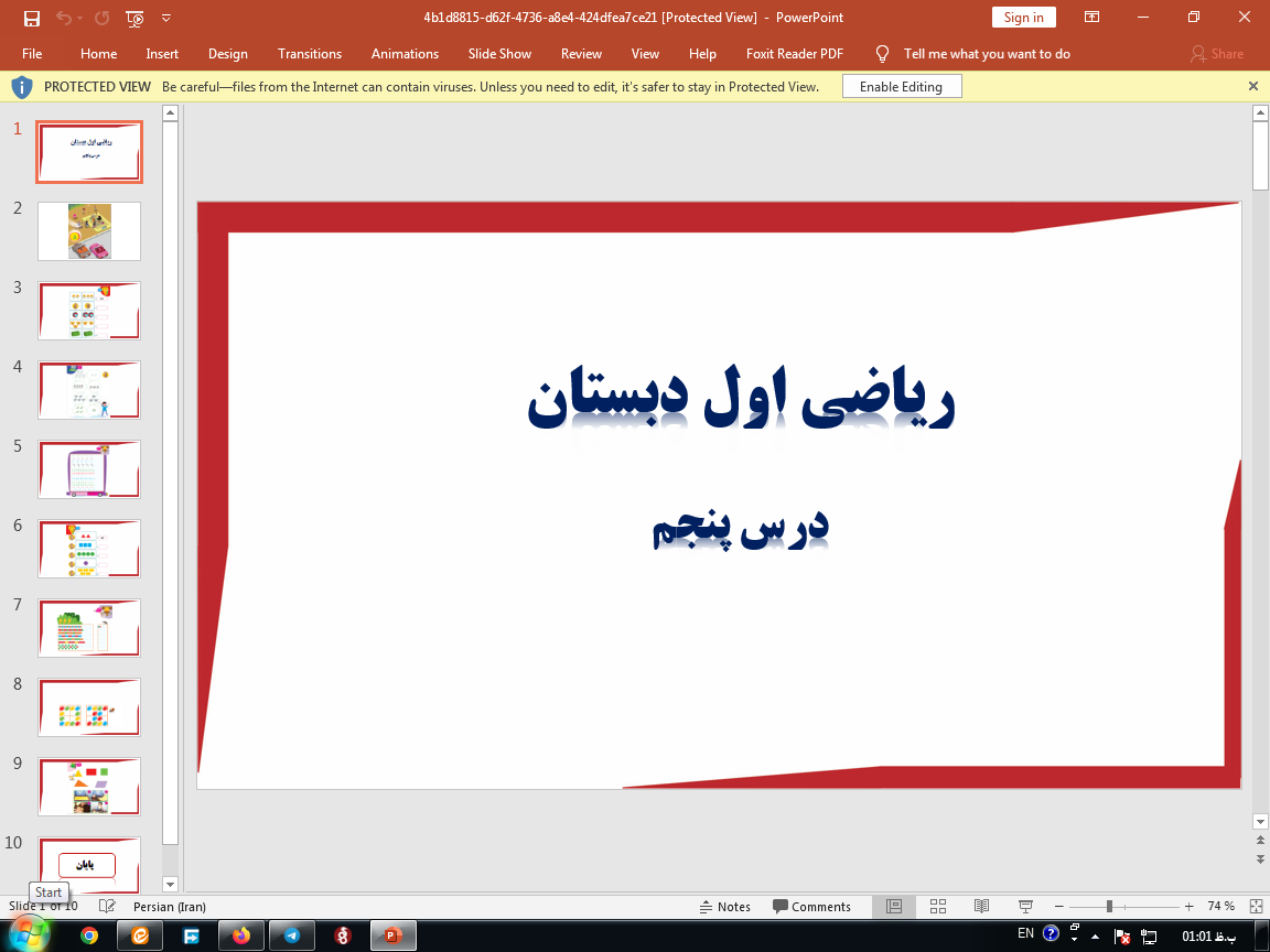 دانلود پاورپوینت ریاضی اول ابتدایی تم 5